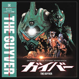 THE GUYVER   Vinyl Soundtrack