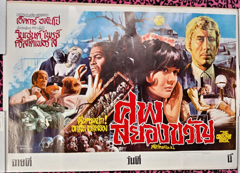 OBLONG BOX -ORIGINAL THAI - original movie poster