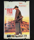 PEACE HOTEL  -  ROLLED THAI-  original movie poster