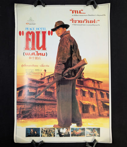 PEACE HOTEL  -  ROLLED THAI-  original movie poster